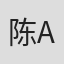 陈筱舒 Amy